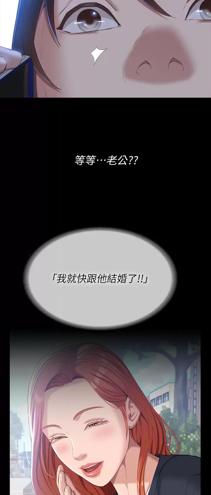 万能简单舞蹈动作幼儿漫画,第65话2图