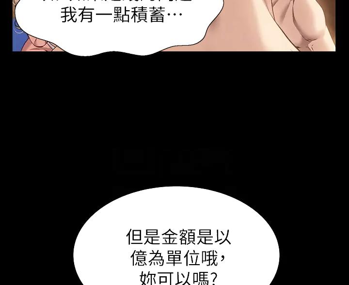 万能简单舞蹈动作幼儿漫画,第34话2图
