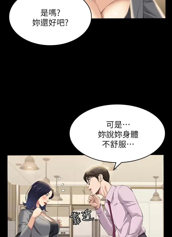万能简单舞蹈动作幼儿漫画,第55话2图