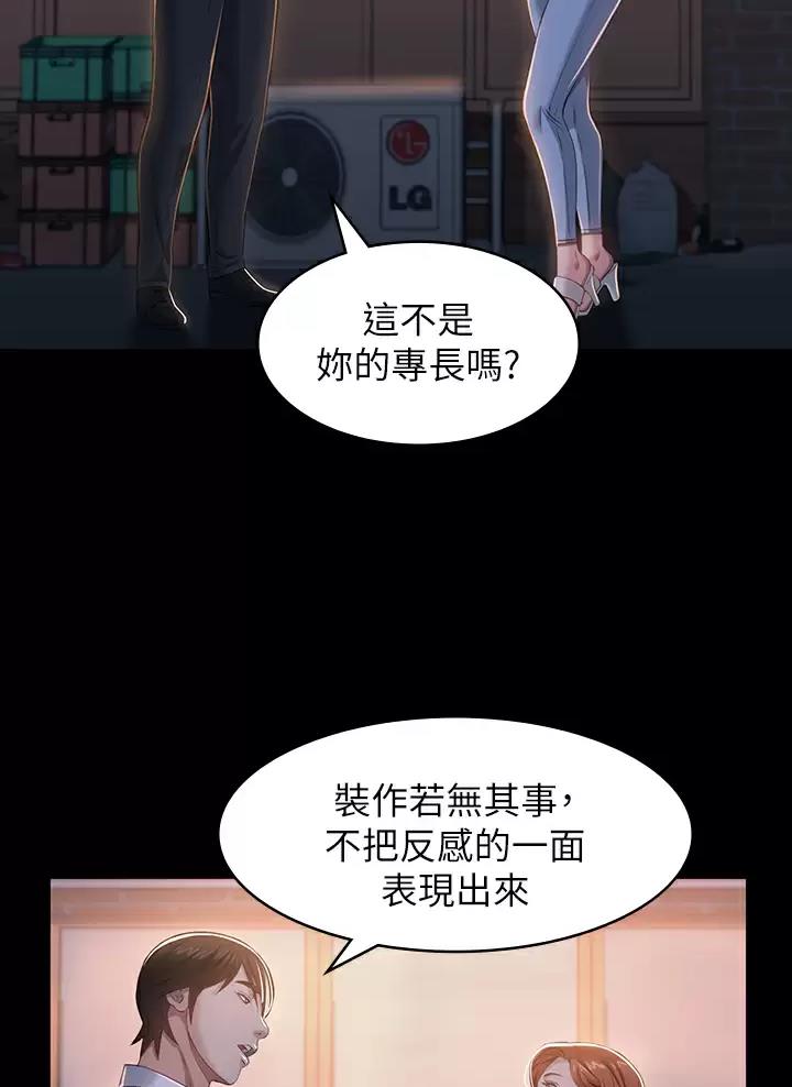 万能简单卤水的秘制配方漫画,第52话2图