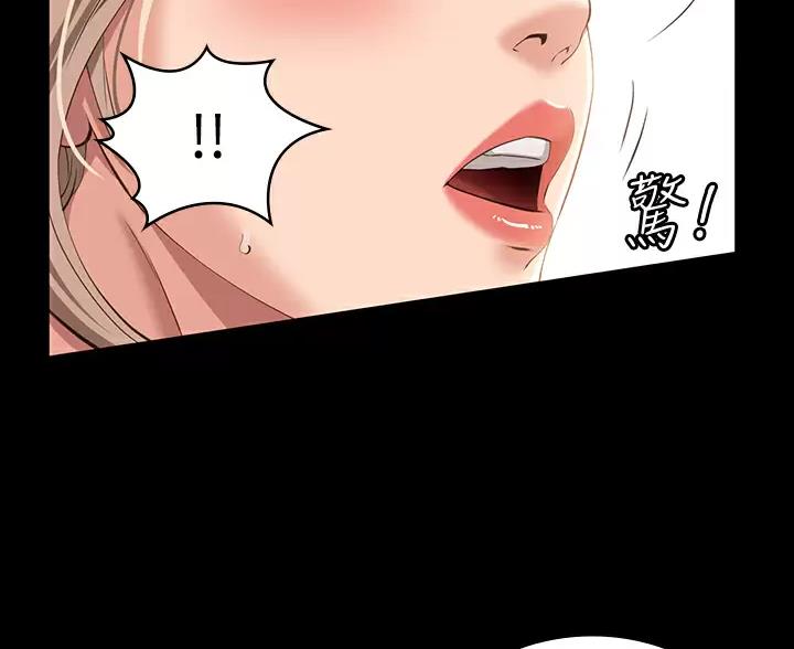 万能简单舞蹈动作幼儿漫画,第34话2图