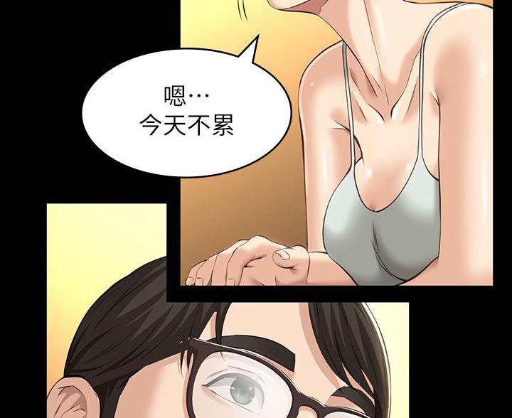 万能简单舞蹈动作幼儿漫画,第18话2图