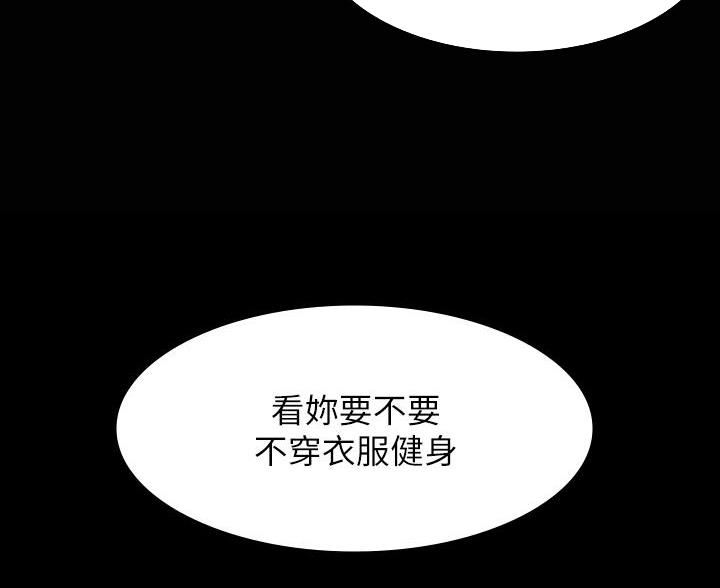 万能简易焊接工装漫画,第32话2图
