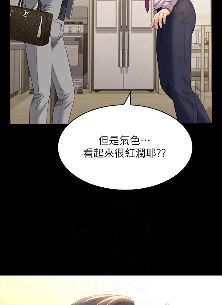 万能简单舞蹈动作幼儿漫画,第55话1图
