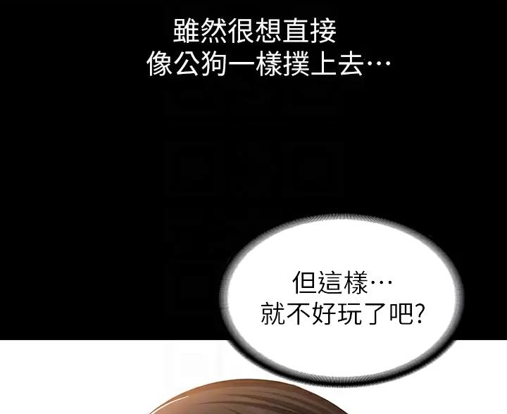 万能简单舞蹈动作幼儿漫画,第34话2图