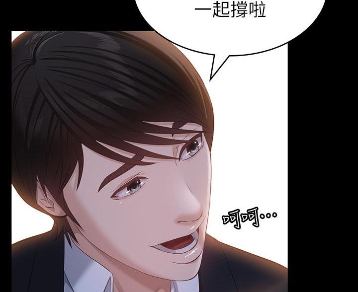 万能简易焊接工装漫画,第30话2图