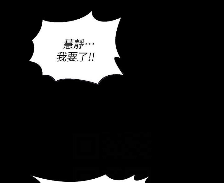 简历表范本漫画,第19话2图