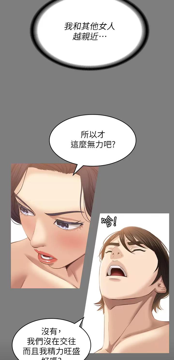 万能简单舞蹈动作幼儿漫画,第58话2图