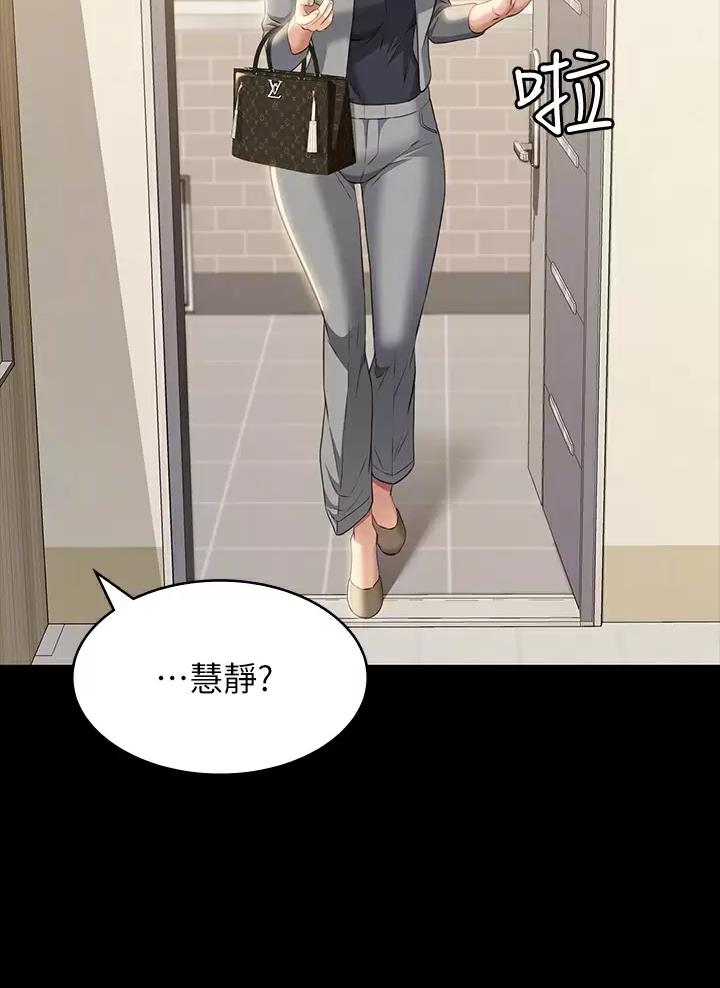 万能简易焊接工装漫画,第55话1图