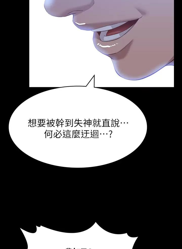 万能简易焊接工装漫画,第54话1图