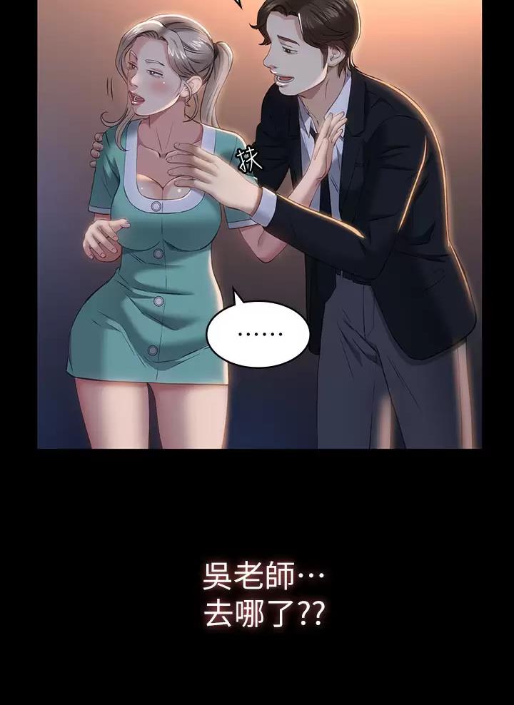 万能简单结尾漫画,第54话1图