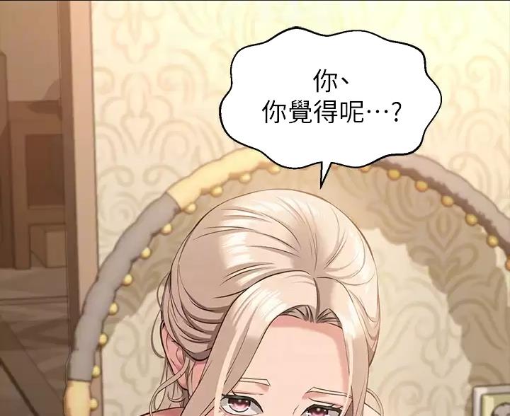 万能简单舞蹈动作幼儿漫画,第34话2图