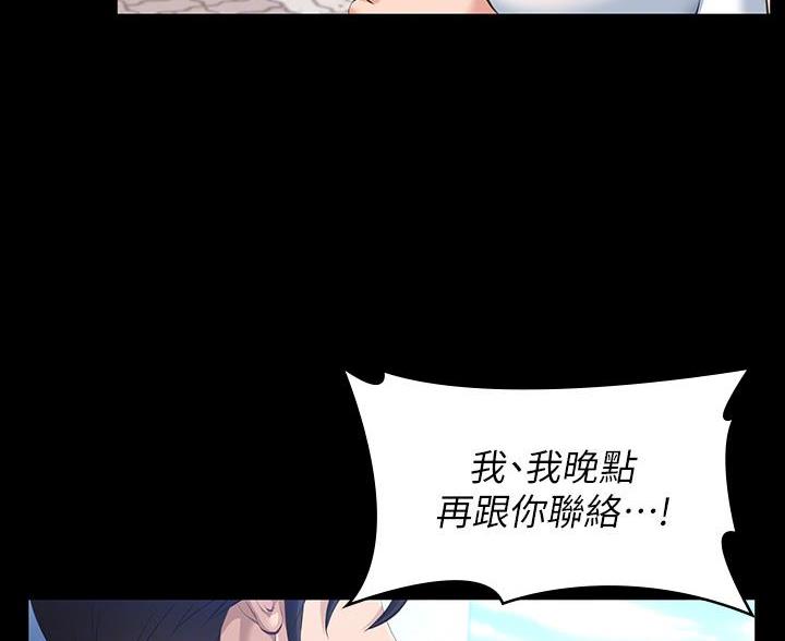 万能简单舞蹈动作幼儿漫画,第30话2图