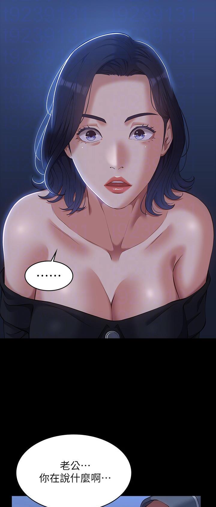 万能简易焊接工装漫画,第71话2图