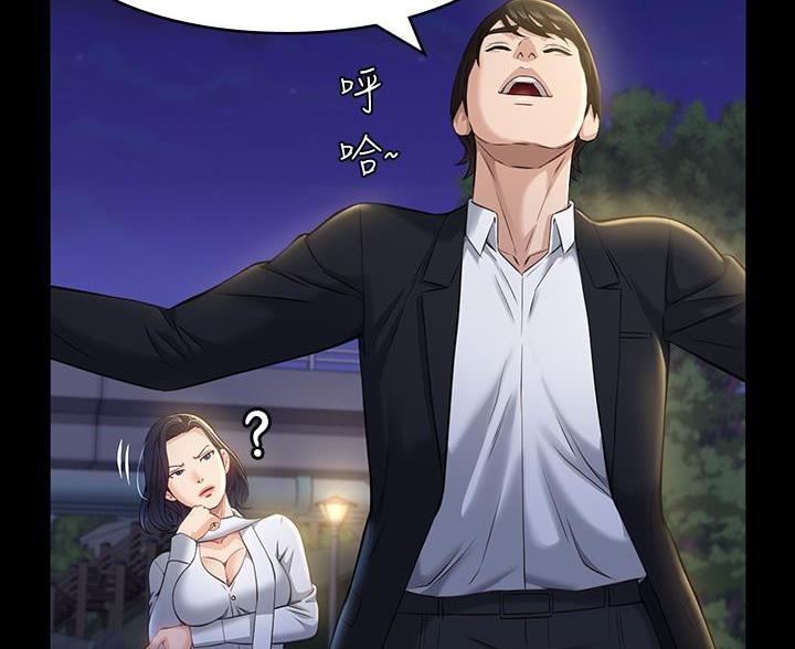 万能简单舞蹈动作幼儿漫画,第25话2图