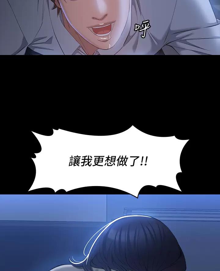 万能简单舞蹈动作幼儿漫画,第45话1图