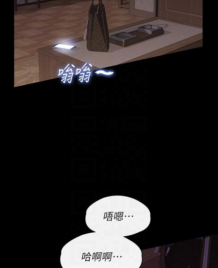 万能简报模板漫画,第9话2图