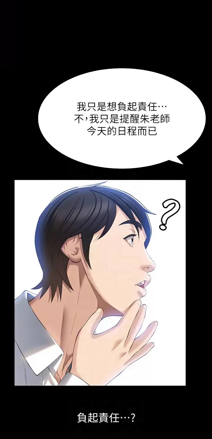 万能简单舞蹈动作幼儿漫画,第58话2图