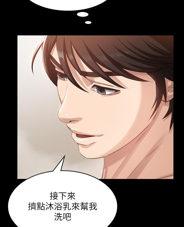 万能简易焊接工装漫画,第7话2图