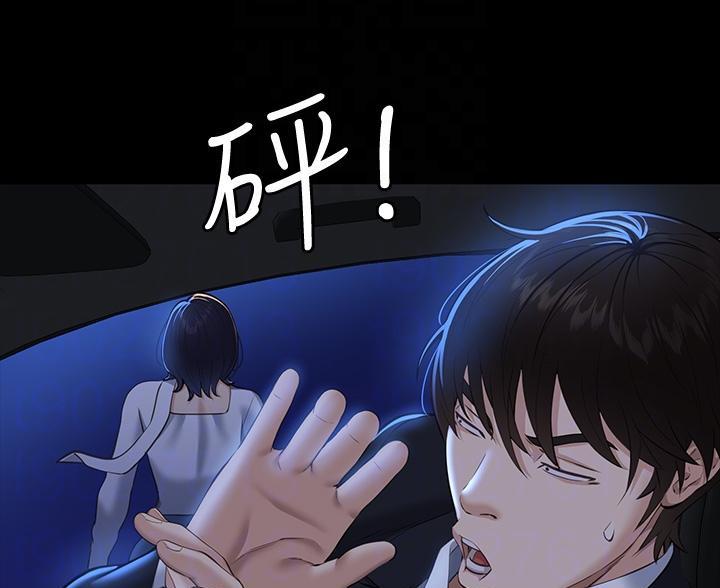 万能简单舞蹈动作幼儿漫画,第28话2图