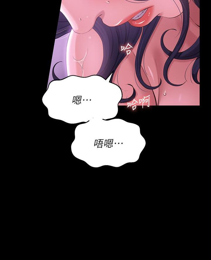 万能简单舞蹈动作幼儿漫画,第9话1图