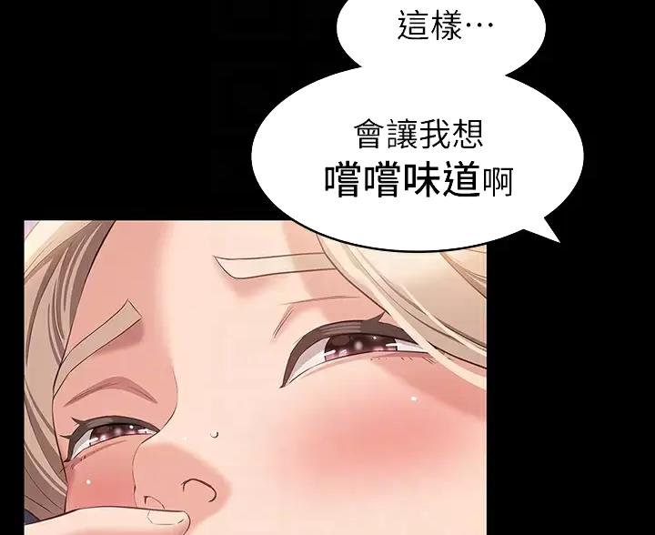 万能简单结尾漫画,第35话1图