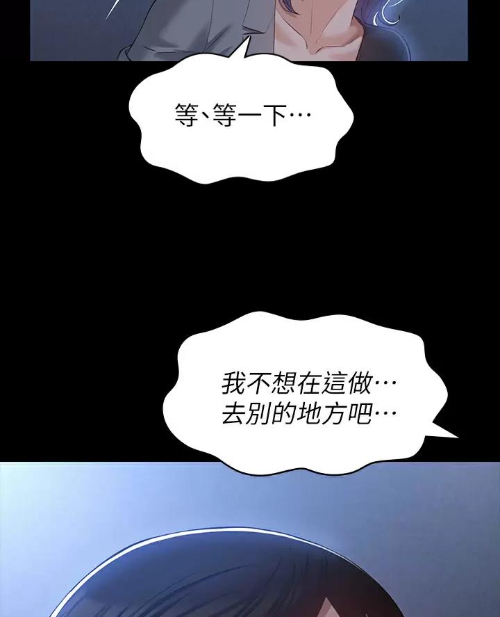 万能简单古风发型漫画,第46话2图