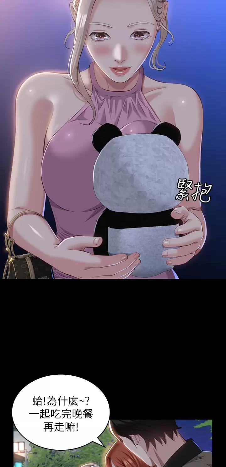 万能简单舞蹈动作幼儿漫画,第61话1图