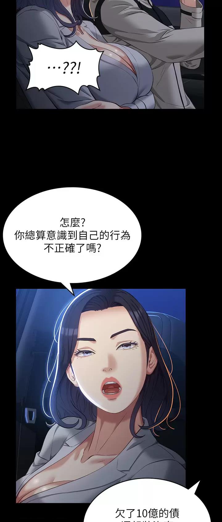 万能简短故事漫画,第67话2图