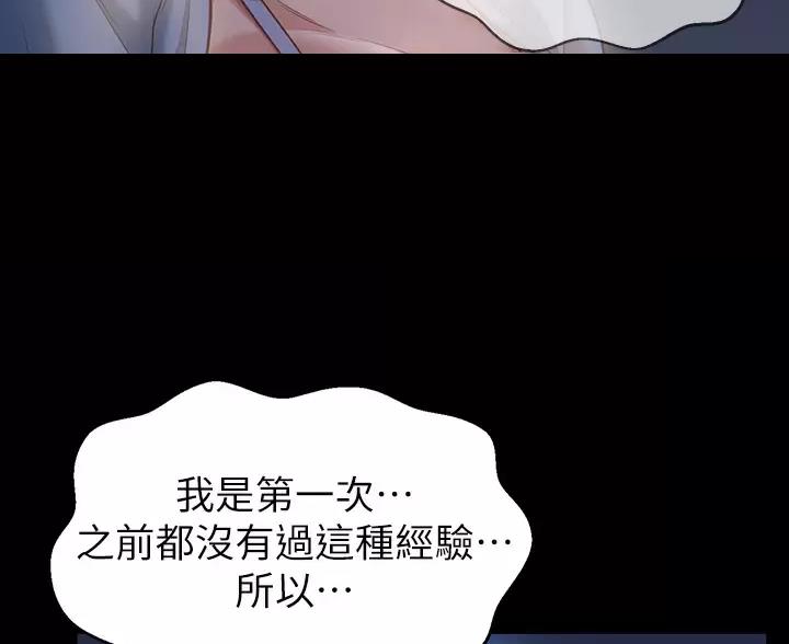 万能简单舞蹈动作幼儿漫画,第36话1图