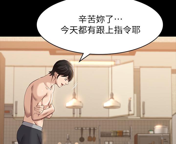 万能简单舞蹈动作幼儿漫画,第33话1图