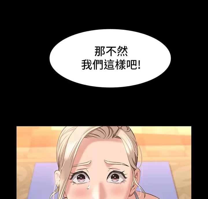万能简易焊接工装漫画,第39话2图