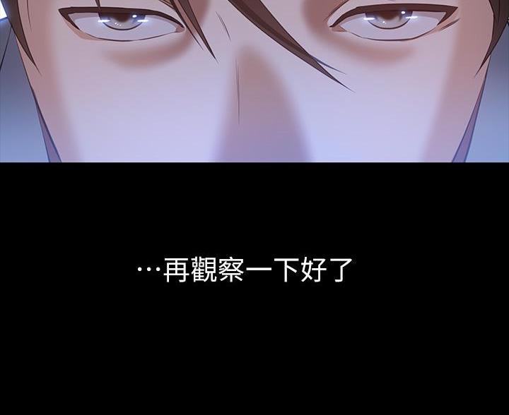 万能简单舞蹈动作幼儿漫画,第29话1图