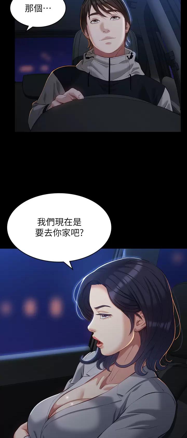 万能简笔画模板漫画,第67话2图