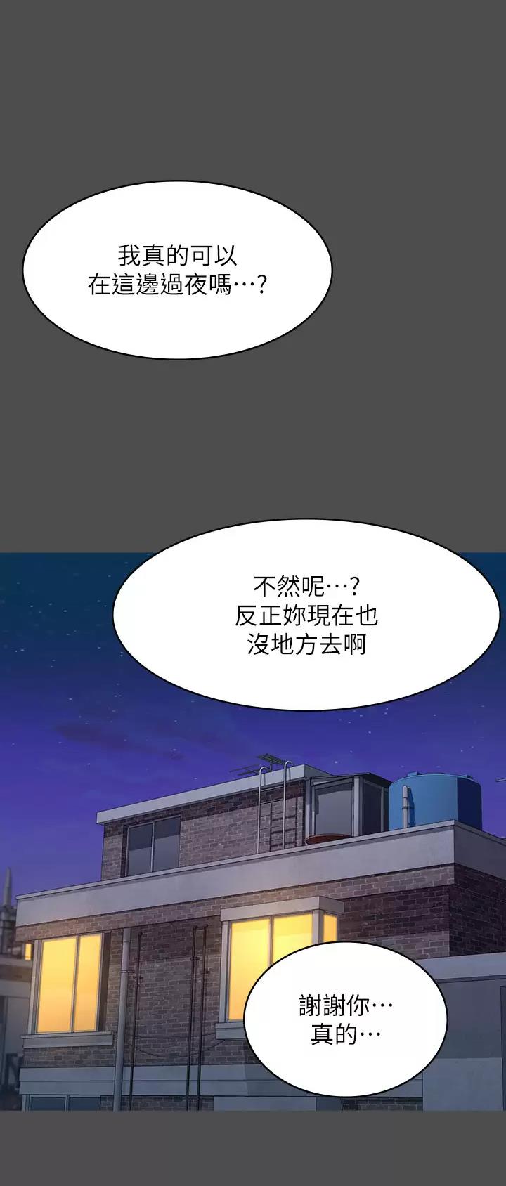 万能简历表漫画,第64话1图