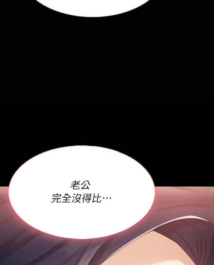 万能简历表漫画完整版漫画,第7话1图