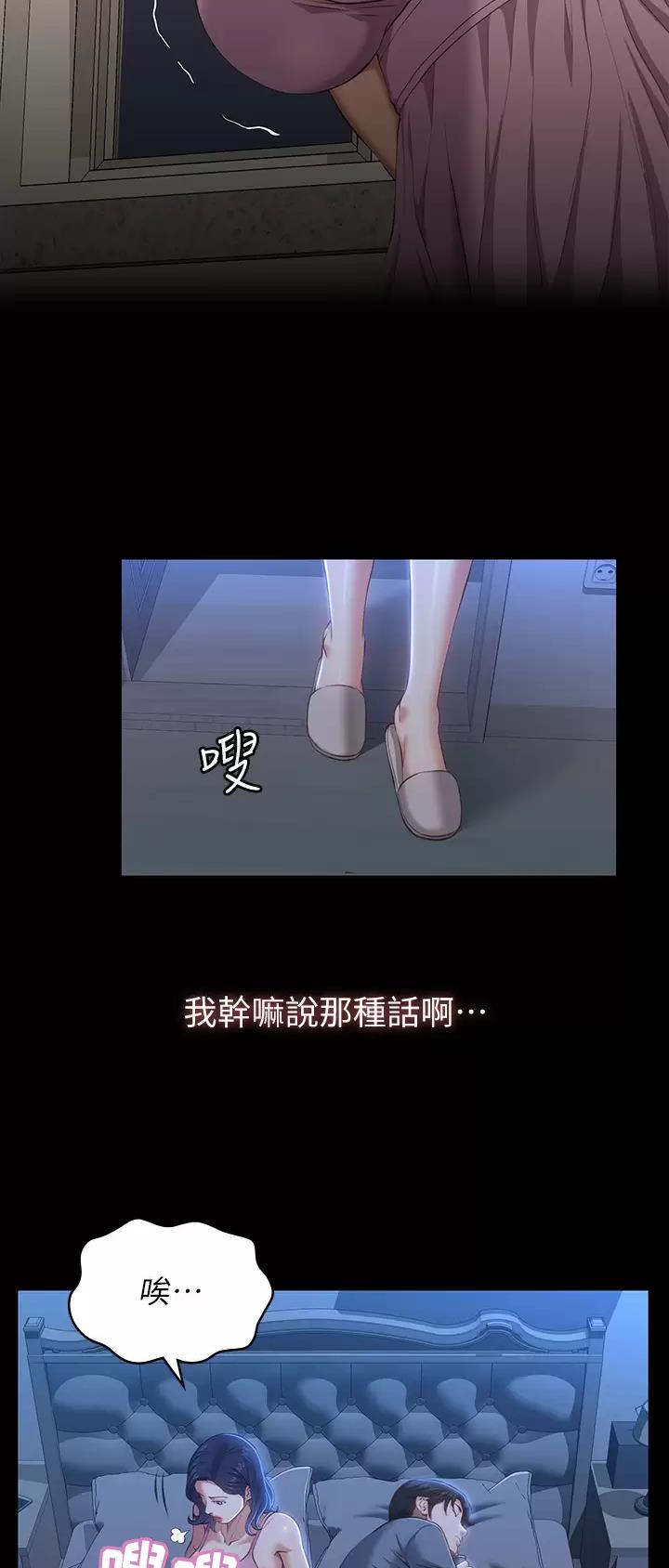 万能简历表漫画免费观看漫画,第66话1图