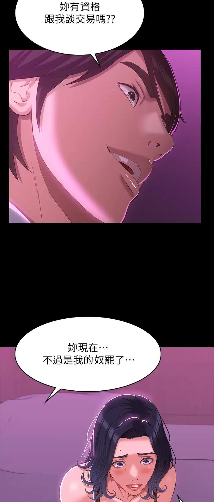 万能简易焊接工装漫画,第69话2图