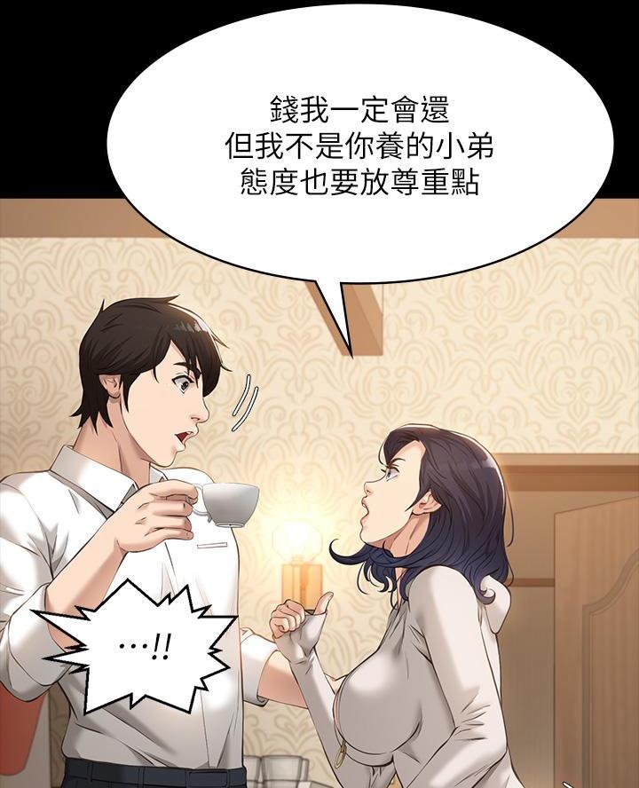万能简单舞蹈动作幼儿漫画,第12话2图