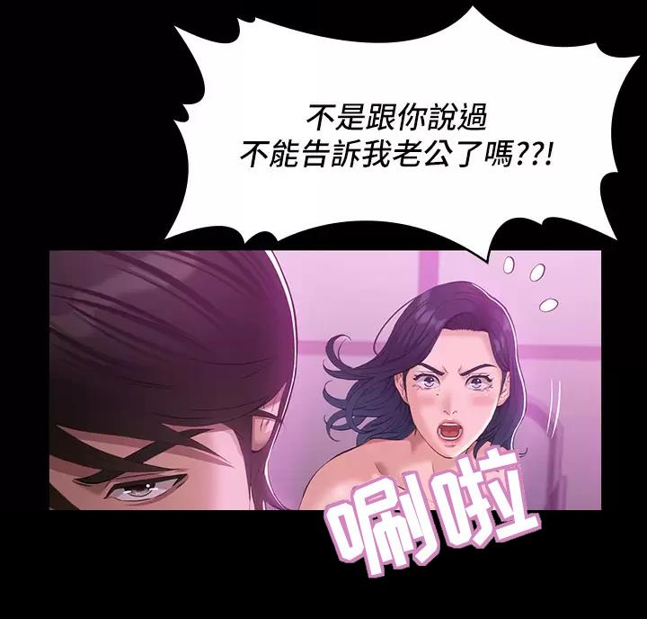 万能简单舞蹈动作幼儿漫画,第42话1图