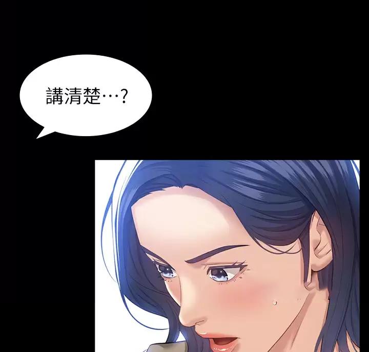 万能简单背景图漫画,第38话2图