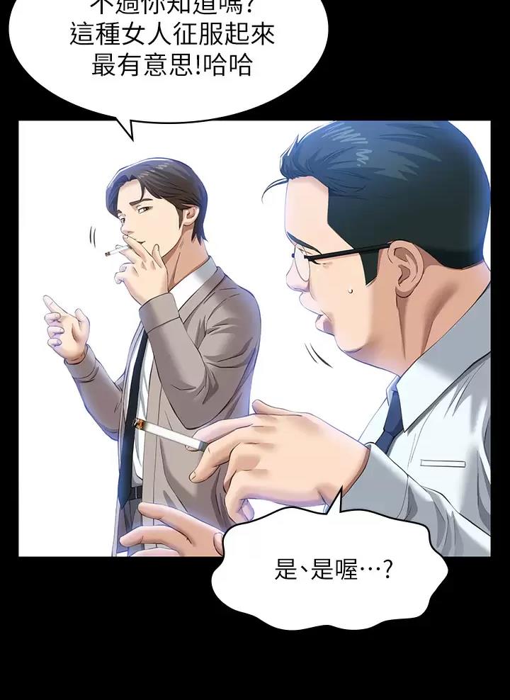 万能简易焊接工装漫画,第48话1图