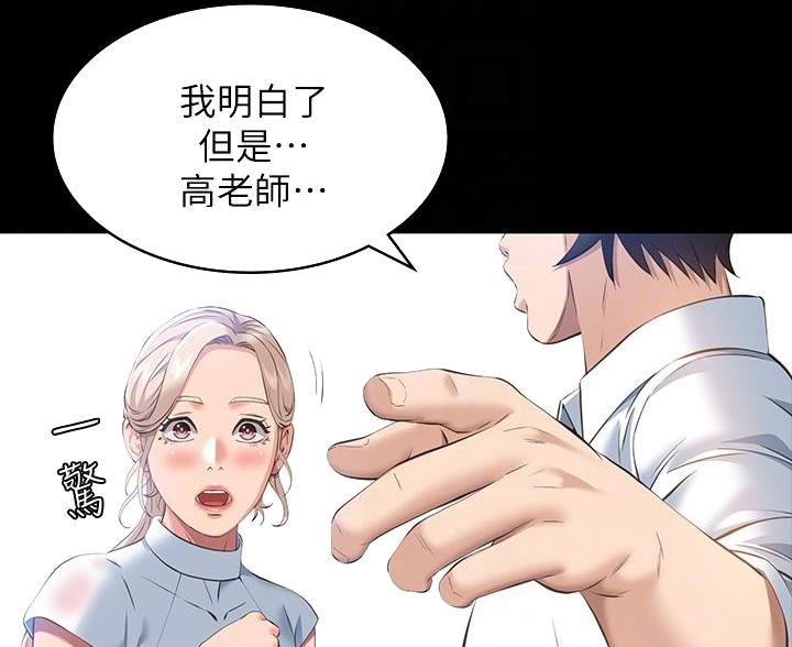 万能简单舞蹈动作幼儿漫画,第30话1图