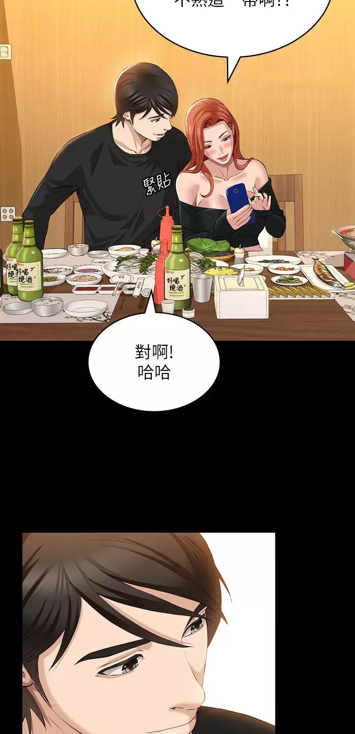 万能简易焊接工装漫画,第62话2图