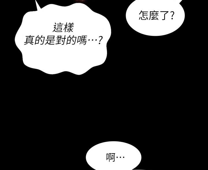 万能简易焊接工装漫画,第33话1图