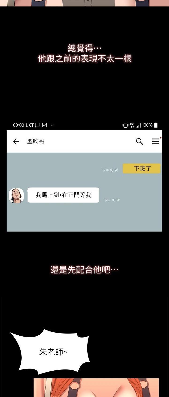 万能简笔画背景图幼儿园漫画,第72话2图