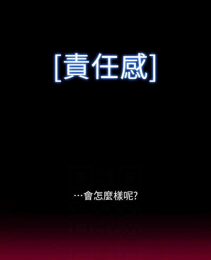 万能简单评语漫画,第11话1图