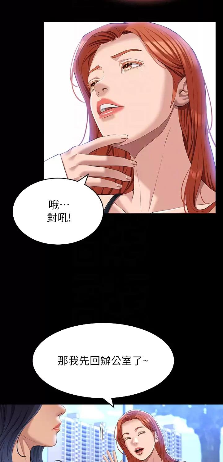 万能简单舞蹈动作幼儿漫画,第58话1图