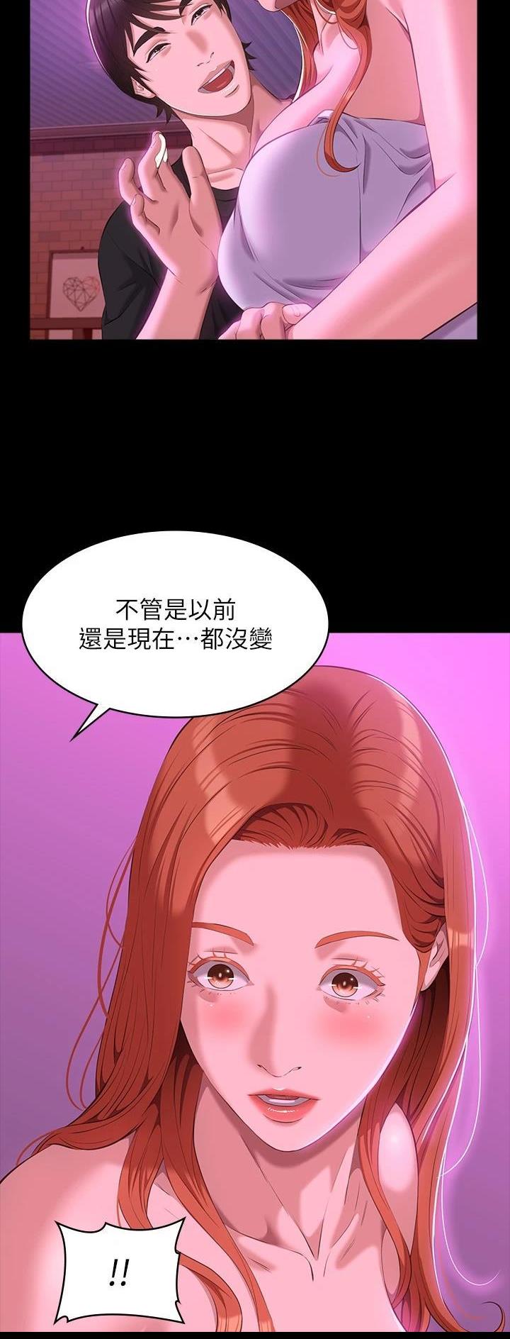 万能简单手抄报模板大全四年级漫画,第76话1图