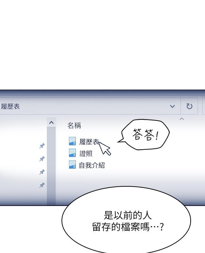 万能简单舞蹈动作幼儿漫画,第2话1图